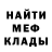 Амфетамин Розовый Gromowerjez 123
