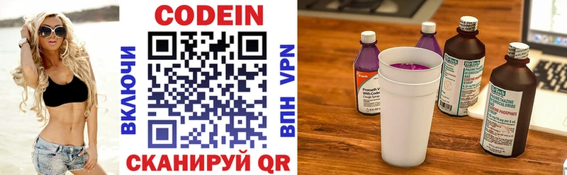 где найти   Апшеронск  Кодеин напиток Lean (лин) 
