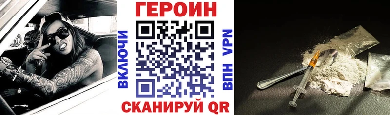 дарнет шоп  Апшеронск  Героин хмурый 