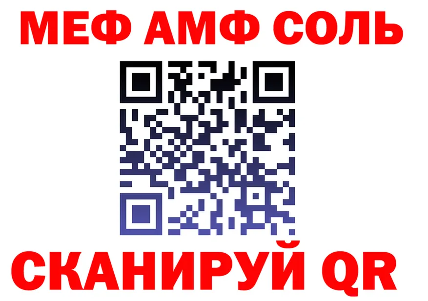 АМФ VHQ ТОР shop ссылка на мегу Апшеронск