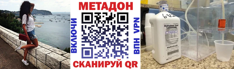 мориарти официальный сайт  Апшеронск  МЕТАДОН VHQ 